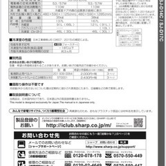 確定しました。シャープ137L冷蔵庫SJ-D14C-Wドア左右付け替え可能の画像