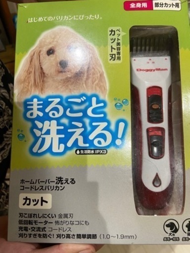 ペットバリカン、これ以上値下げ厳しいです、欲しい方は早めにご連絡ください