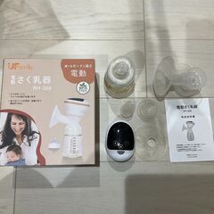 UFsmile 電動搾乳器　RH-268
