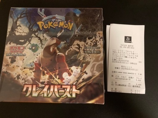 クレイバースト　シュリンク付き　1boxポケモンカードゲーム 拡張パック ポケカ