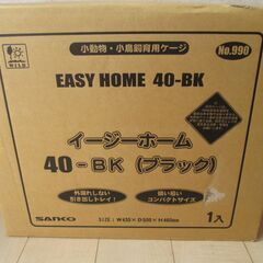 【新品・未使用】鳥かご　小動物用ケージ　サンコー　イージーホーム 40-BK(ブラック)の画像