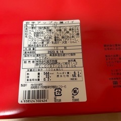 【岩手のお菓子】一箱　300円の画像