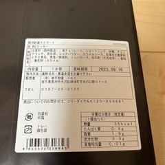 【岩手のお菓子】一箱　300円の画像