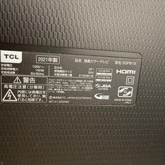 テレビ50型　ジャンク　画面割れの画像