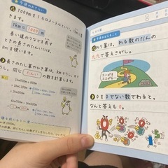 寝る前暗記ブック小3 数　国　理　社　英の画像