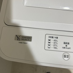 洗濯機(ほぼ新品)の画像