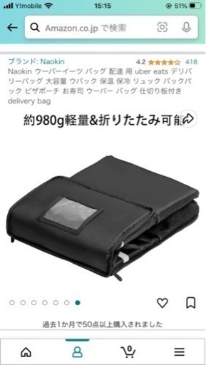 Uber eatsなど配達用バック　ほぼ未使用品