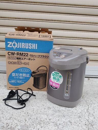 象印 電気エアーポット CW-RM22 空だき防止 魔法瓶 ポット