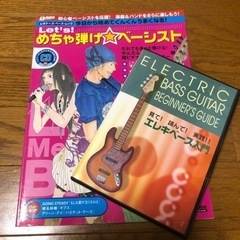 エレキベース入門　DVDと本のセット