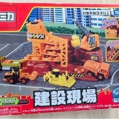 【TOMY】トミカワールド　建設現場