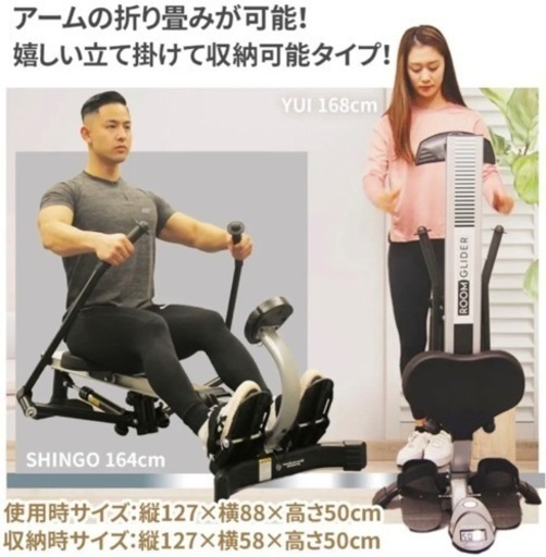 【ほぼ未使用】ローイングマシン