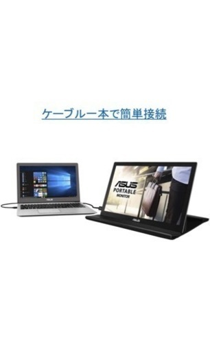 ASUS MB168B モバイルモニター モバイルディスプレイ
