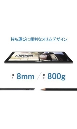 ASUS MB168B モバイルモニター モバイルディスプレイ