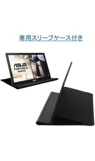 ASUS MB168B モバイルモニター モバイルディスプレイ