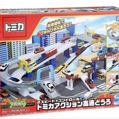 トミカ 2スピードでコントロール! トミカアクション高速どうろ 