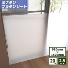養生用プラスチックダンボール2.5mm 5枚