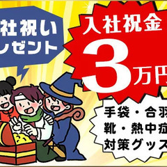 ＜学生さんも定年後の方も活躍中！＞経験ゼロでも大丈夫◎週1日～／日払い週払いOK／髪色自由／入社祝金3万円 株式会社ナンケイ 富木の画像