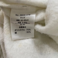 ベビー服①④の画像
