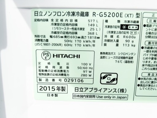 【売約済み】2015年製 HITACHI 日立 6ドア冷蔵庫 R-G5200E（XT) 型