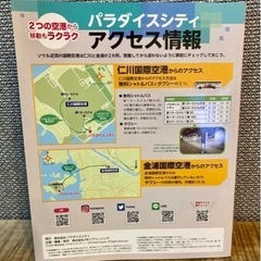 るるぶ 特別編集 韓国 パク・ソジュン パクソジュン 限定 非売品 貴重の画像