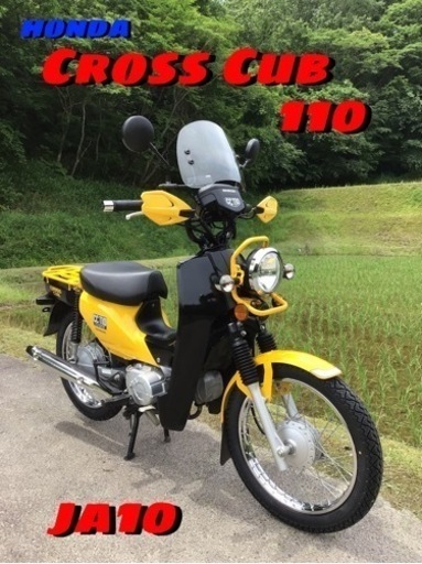 ホンダ　クロスカブ110  好調！キレイ！装備充実！　HONDA
