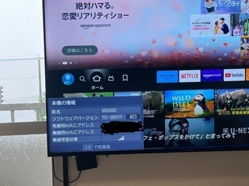 4K 50型 テレビ ハイセンス おまけ付き