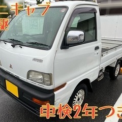 U42T ミニキャブトラック　後期　4WD 5MT 　ホワイト ...