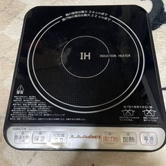 IH調理器