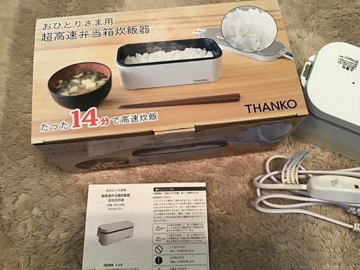 お弁当箱炊飯器