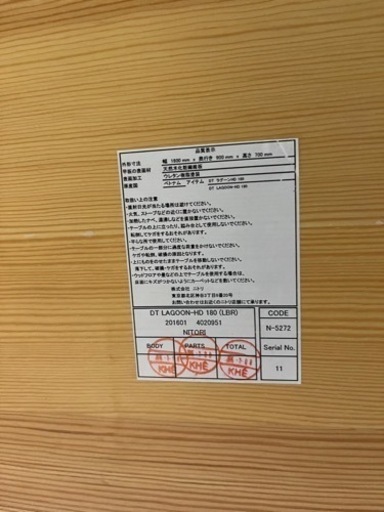 実品ダイニングテーブルセット