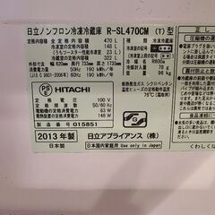 日立 冷蔵庫  引取からくらく家財便限定！の画像