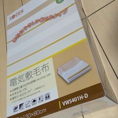 広電 電気敷毛布 130×80cm オレンジ ボーダー VWS4...