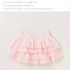 【破格・新品未使用】 mezzo piano スカート 80の画像