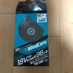 新品未使用品　空調服のファン