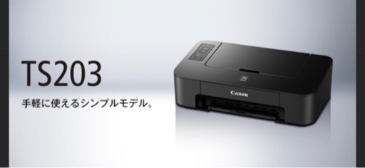 【未開封】【複数購入割引します】canon  プリンター　ts203