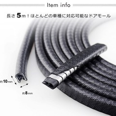 ドアモール １台分 (ドア2枚分 2.6m)の画像