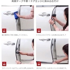 ドアモール １台分 (ドア2枚分 2.6m)の画像