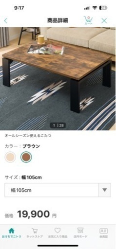 こたつ　テーブル