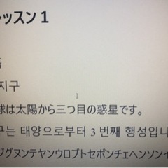 山口市で韓国語教室、一緒に勉強しませんか？の画像