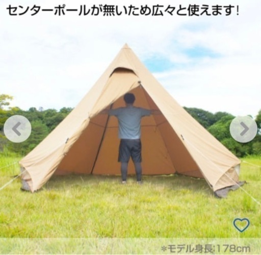 イグニオ　ツーポール　ティピーテント　1回使用のみ