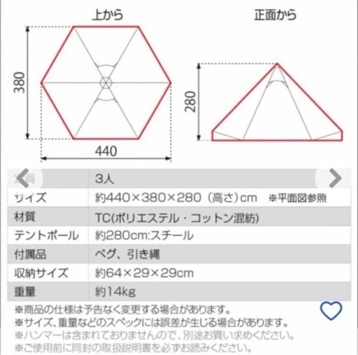 イグニオ　ツーポール　ティピーテント　1回使用のみ