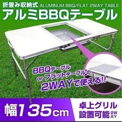 折りたたみアウトドアテーブル MERMONT