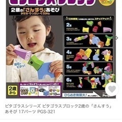 ピタゴラス　ブロック　お値下げ　クリスマスプレゼントの画像