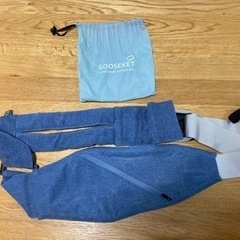 Gooseket グスケット　抱っこ紐