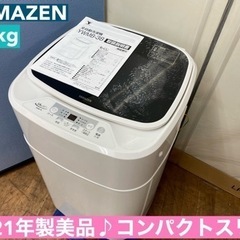 I309 🌈 YAMAZEN コンパクト洗濯機 （3.8㎏） ⭐ 動作確認済 ⭐ クリーニング済