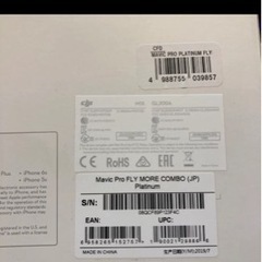 ドローンDJI Mavic Pro FLY MORE COMBO(JP) Platinumの画像