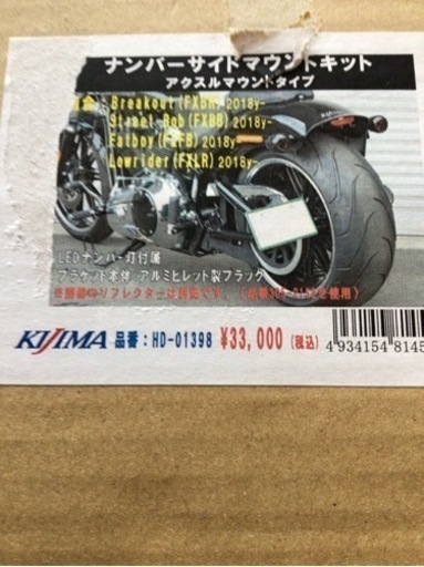 KIJIMA  キジマ　ナンバーサイドマウントキット