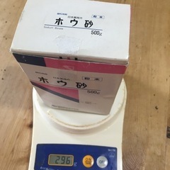 【ホウ砂】スライム材料　中古品　使用中　残250g程度の画像
