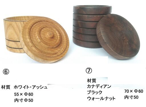 カナダ産ハンドメイド木工芸品各種②