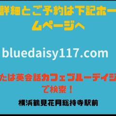 8月19日土曜日Hawaiian Party開催！at Engl...